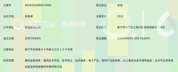 南宁亿唐通讯设备 连接你我，智享未来