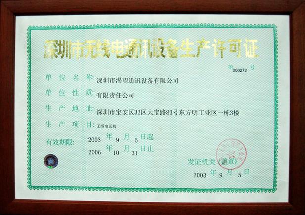 深耕鹏城，连接未来 深圳市渴望通讯设备有限公司的销售进阶之路